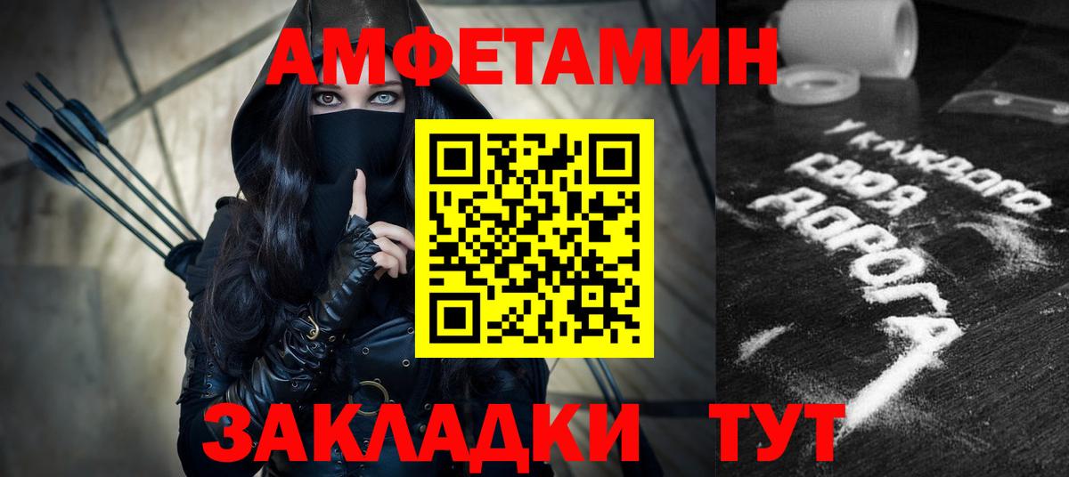 Amphetamine 98% Малоярославец