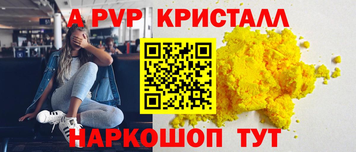 Alfa_PVP крисы CK Малоярославец