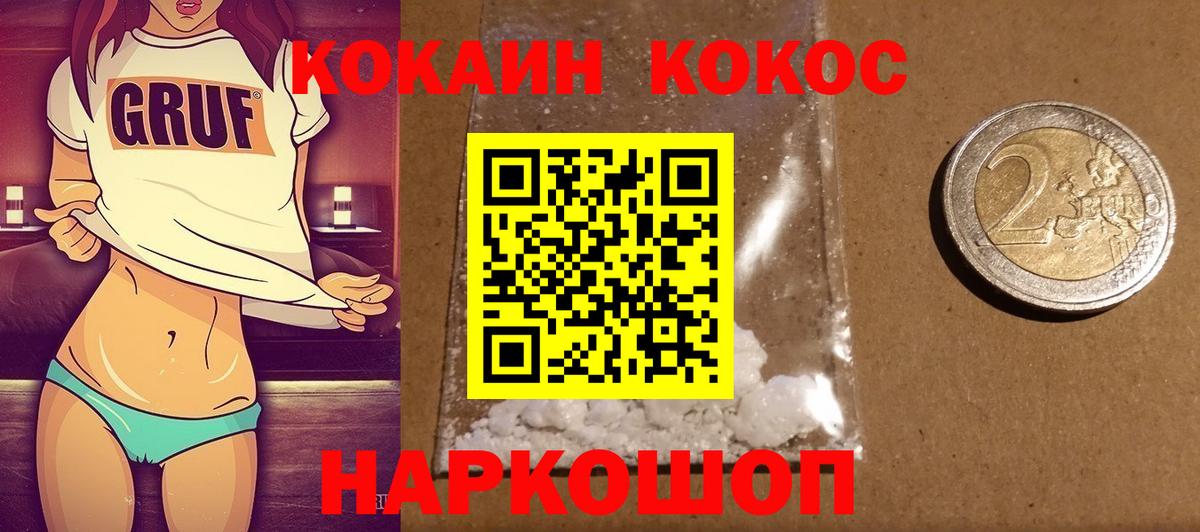 Малоярославец  COCAIN 97%  Вход с VPN  Кокаин 98% 