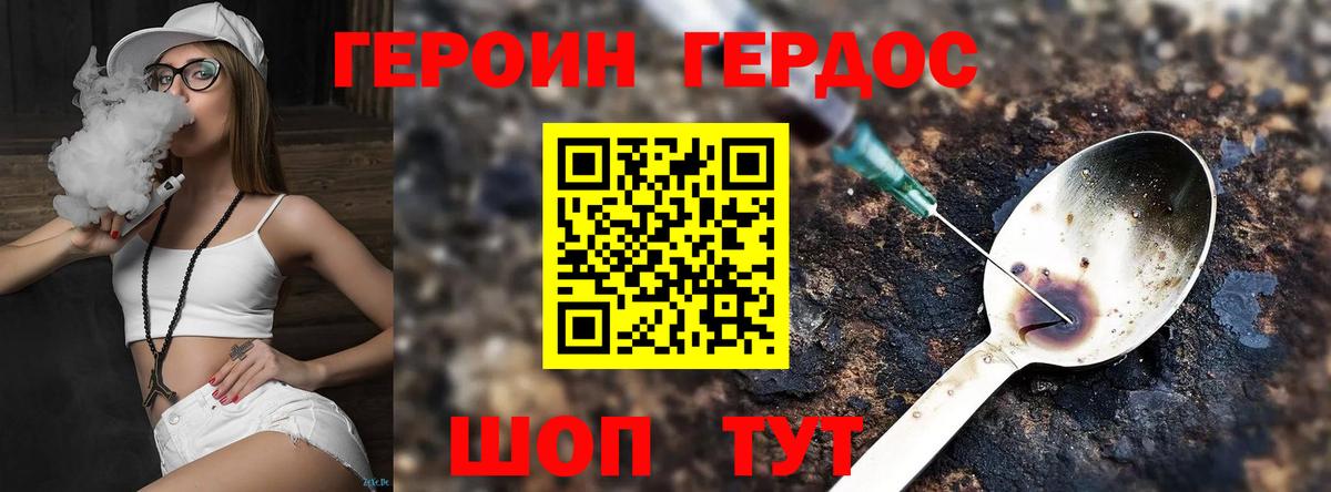 Малоярославец  ГЕРОИН белый  Вход с VPN 