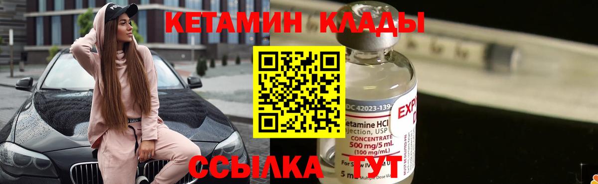 Кетамин VHQ  Вход с VPN  это формула  Малоярославец 