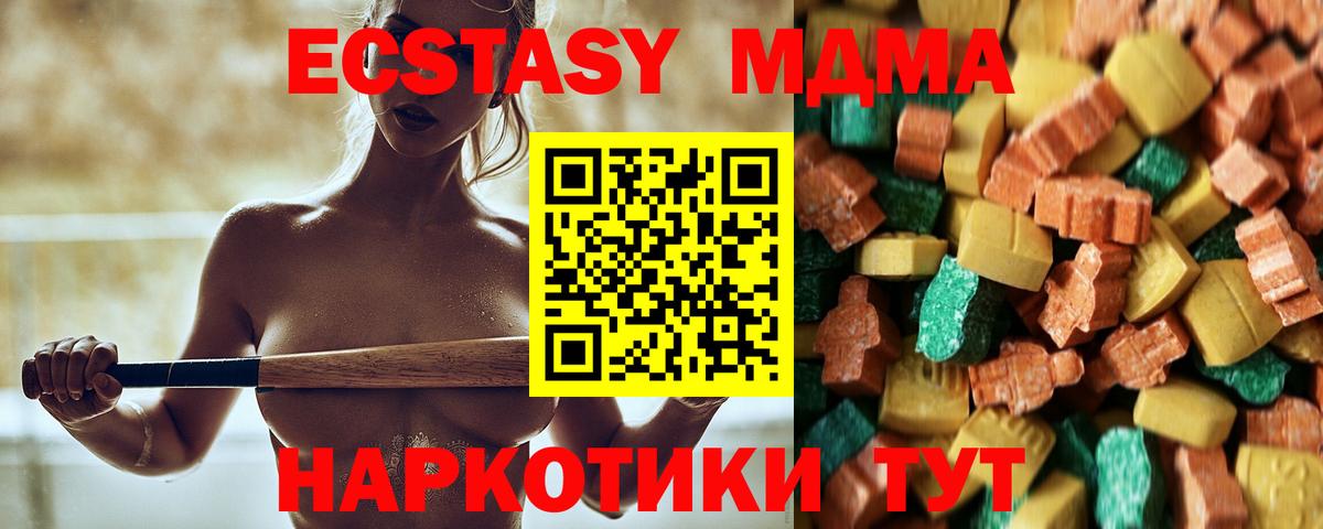 МДМА VHQ  Вход с VPN  Малоярославец  MDMA  МДМА кристаллы 