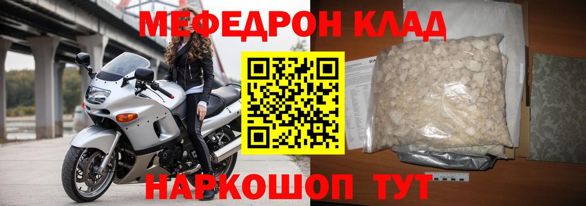 МЕФ  Малоярославец