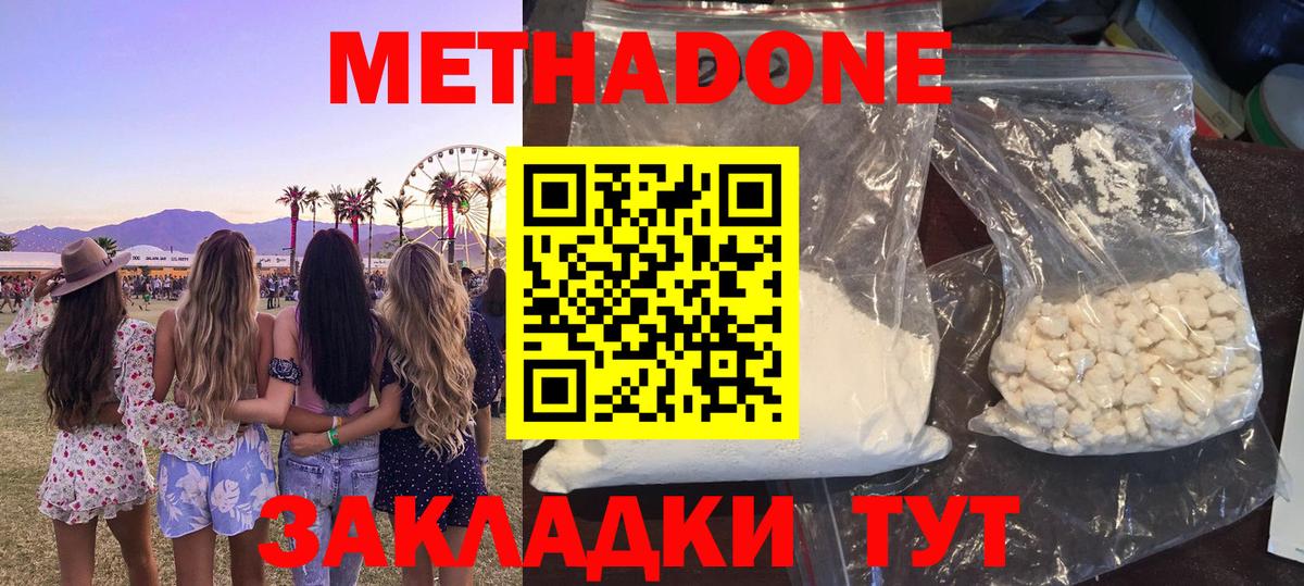 нарко площадка как зайти  МЕТАДОН мёд  Вход с VPN  Малоярославец  МЕТАДОН methadone 