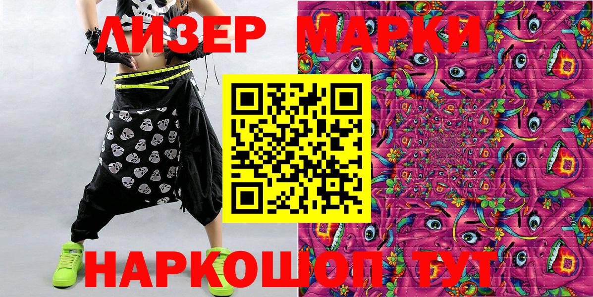 Марки NBOMe 1,8мг  Вход с VPN  Марки NBOMe  Малоярославец 