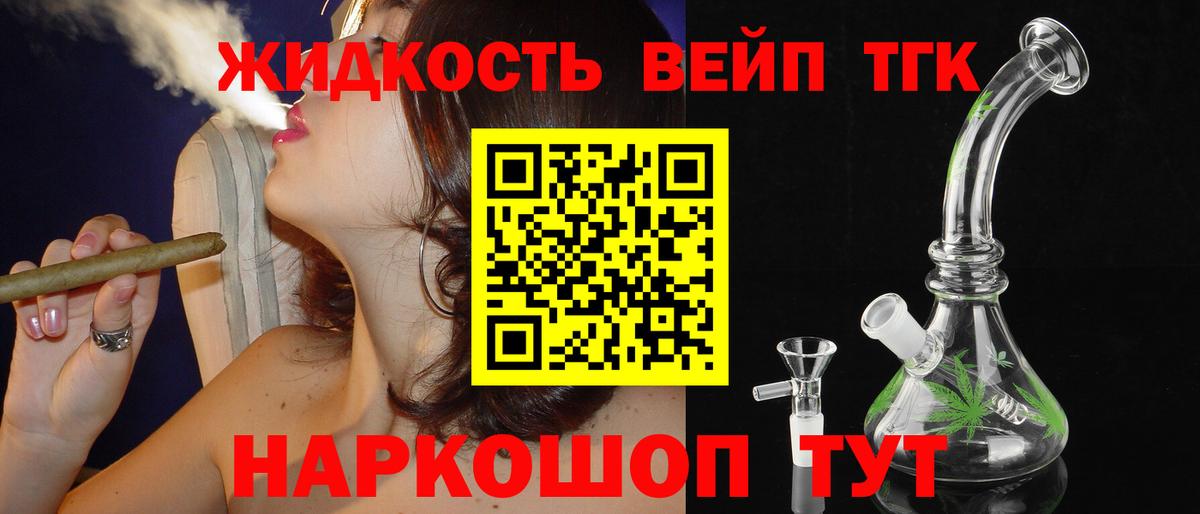 Дистиллят ТГК THC oil  Вход с VPN  Малоярославец  ТГК THC oil 