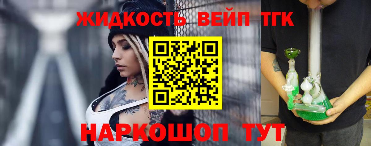 Дистиллят ТГК концентрат Малоярославец